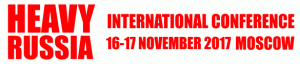 Международная конференция в Москве 16-17 ноября 2017